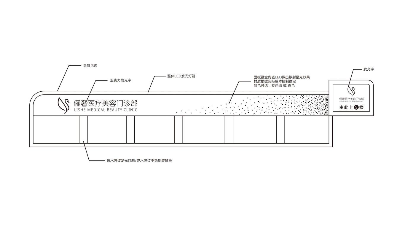 儷奢醫(yī)療美容門診部品牌logo設計圖10