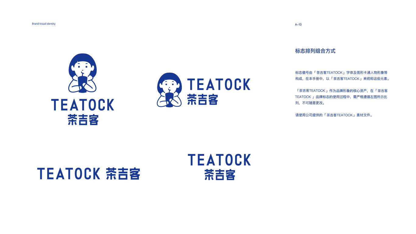 茶吉客teatock奶茶茶飲咖啡品牌vi設計圖12