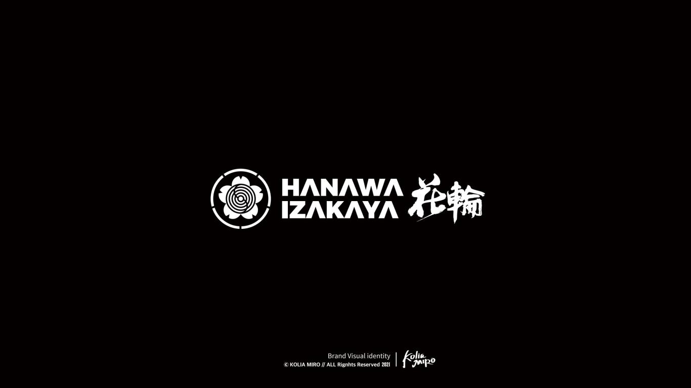 HANAWA花輪酒場日料餐飲品牌VI設計圖2