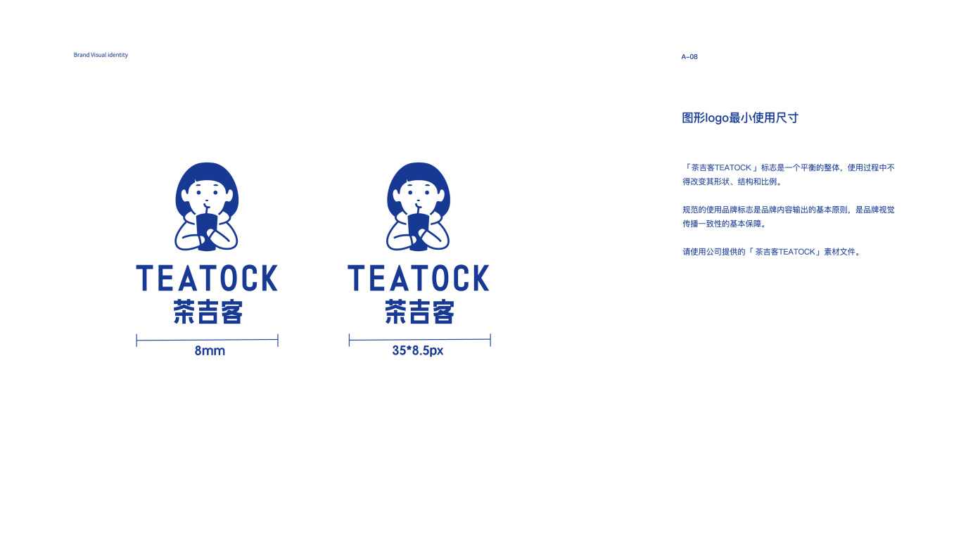 茶吉客teatock奶茶茶飲咖啡品牌vi設計圖11