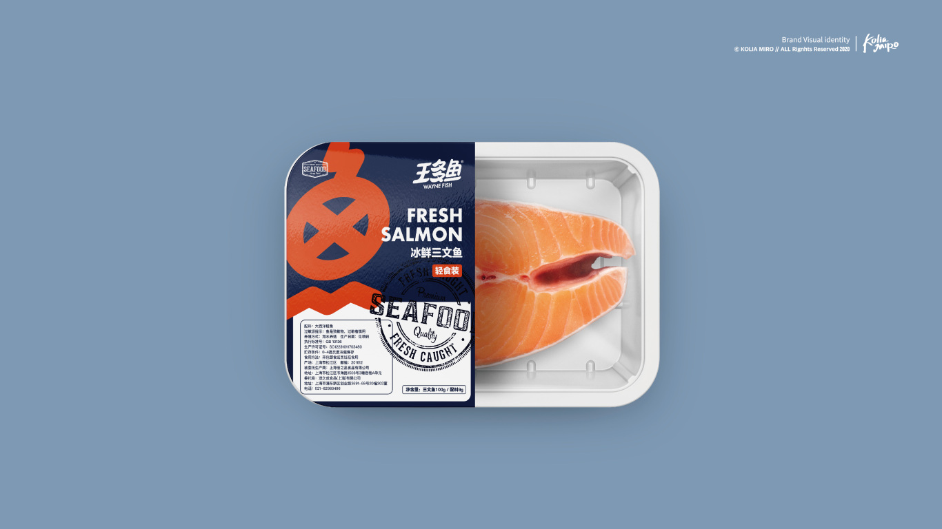 王多鱼生鲜冰鲜三文鱼海鲜产品包装设计图1