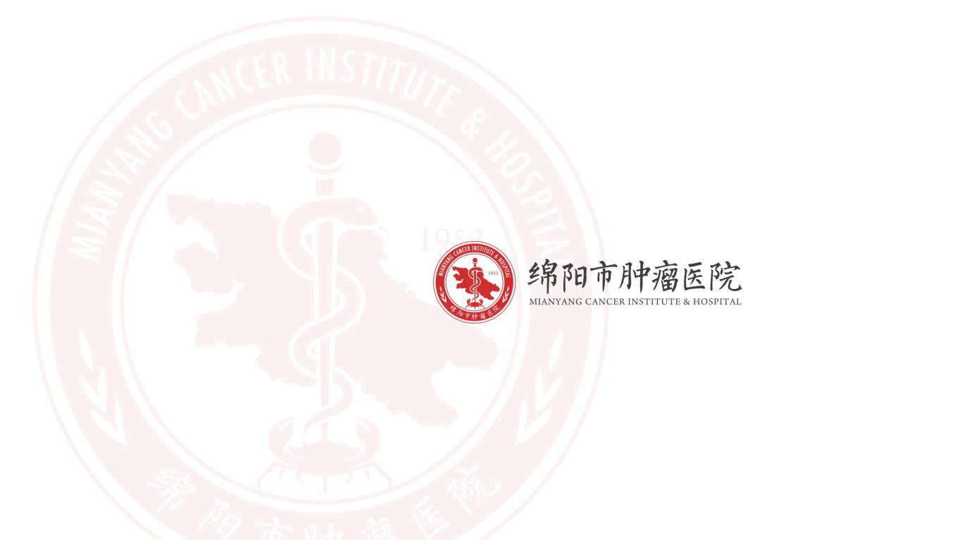 绵阳市肿瘤医院品牌logo设计图2