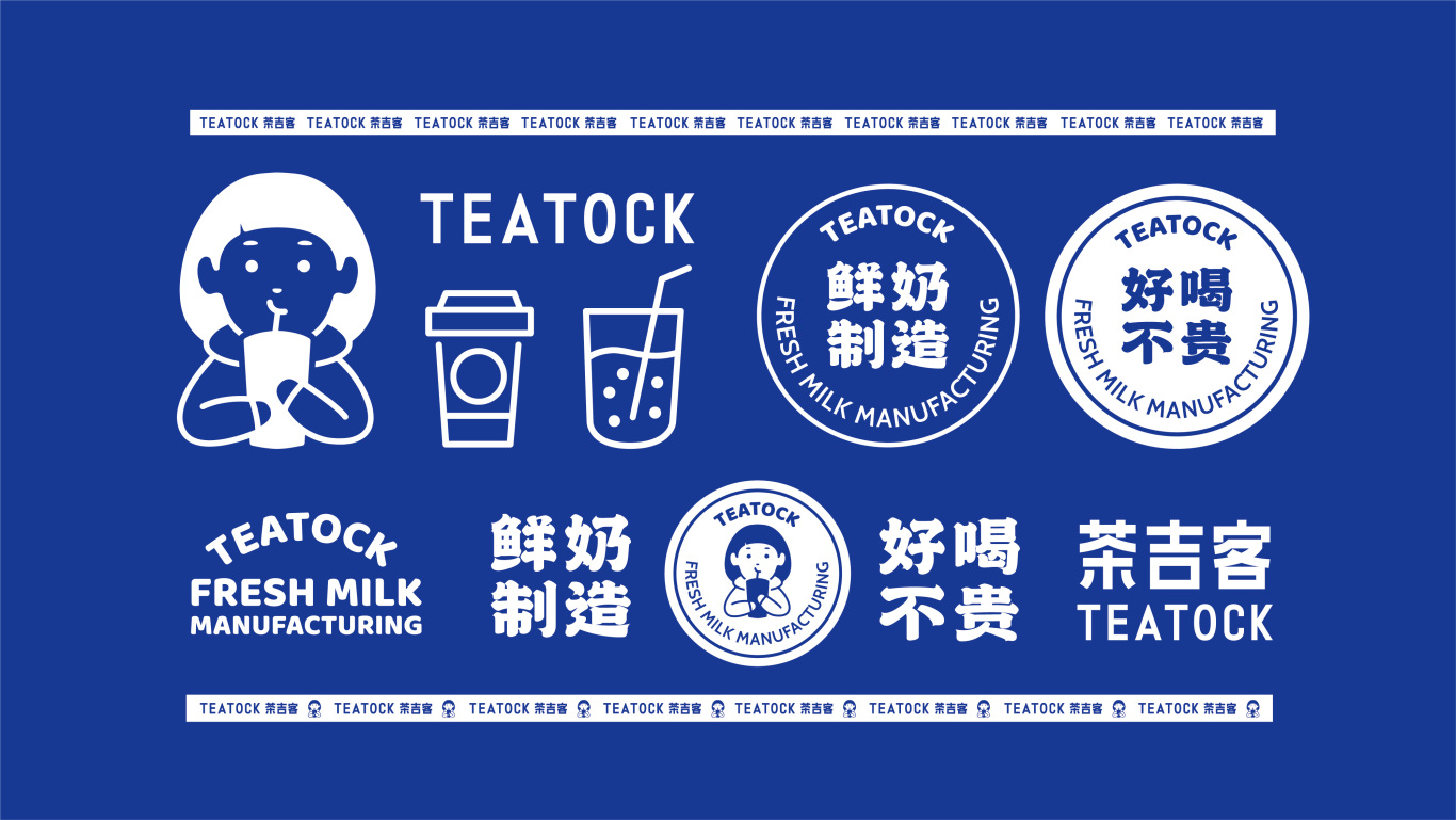 茶吉客teatock奶茶茶飲咖啡品牌vi設計圖16
