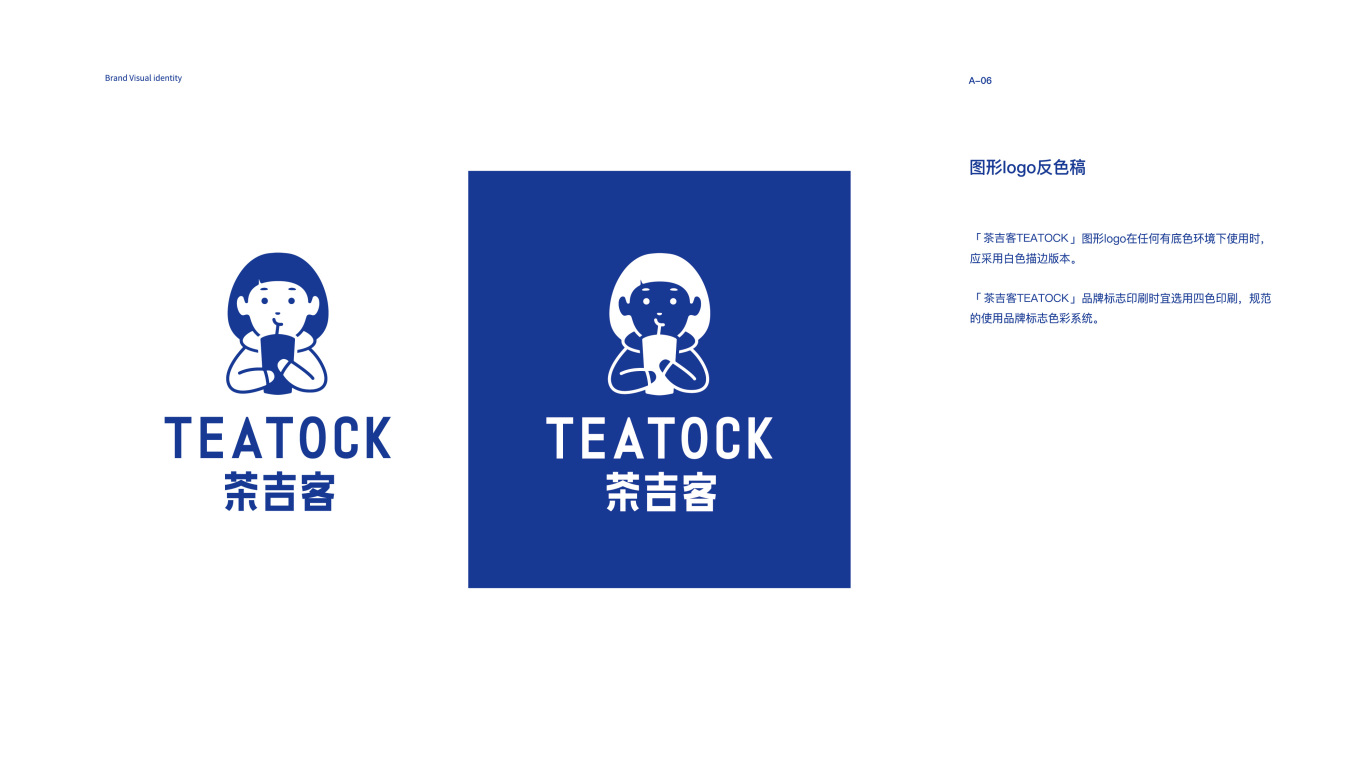 茶吉客teatock奶茶茶飲咖啡品牌vi設計圖9