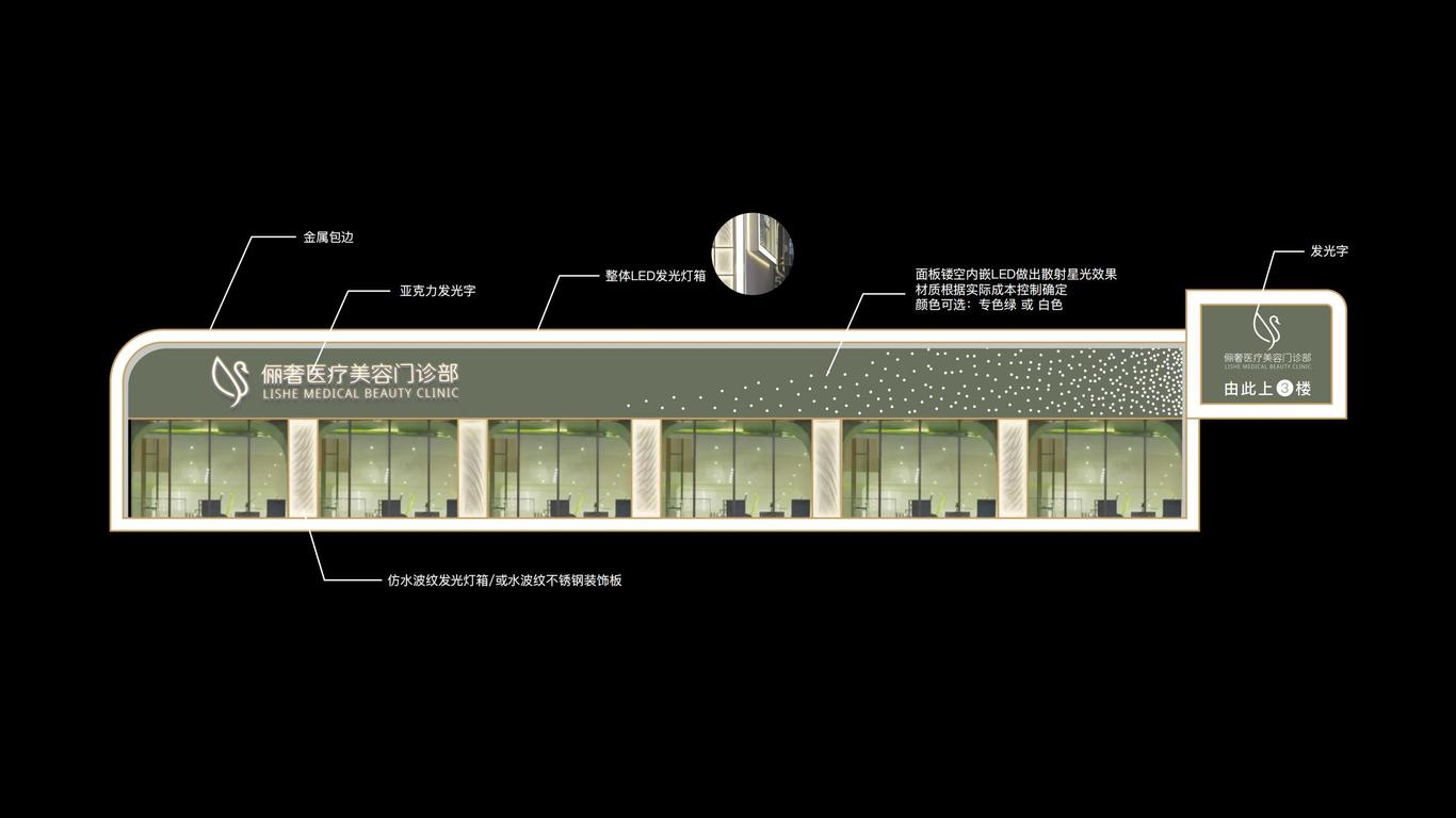 儷奢醫(yī)療美容門診部品牌logo設計圖11