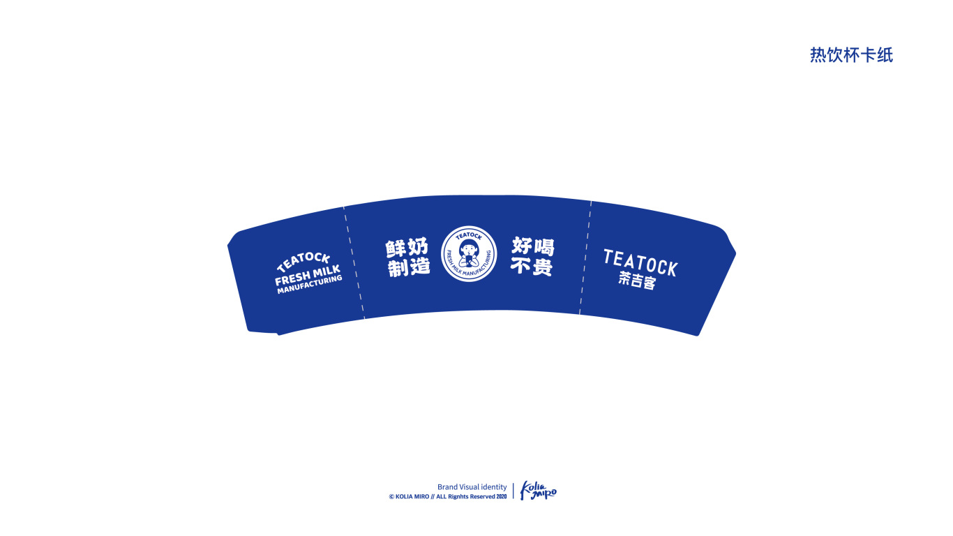 茶吉客teatock奶茶茶饮咖啡品牌vi设计图20