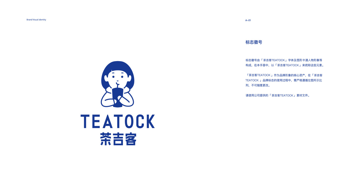 茶吉客teatock奶茶茶饮咖啡品牌vi设计图4