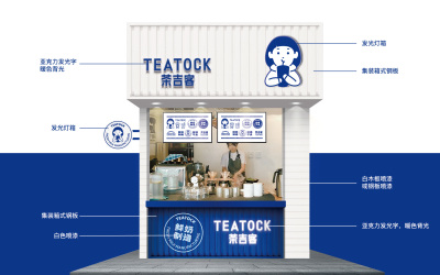 茶吉客teatock奶茶茶饮咖啡品牌vi设计