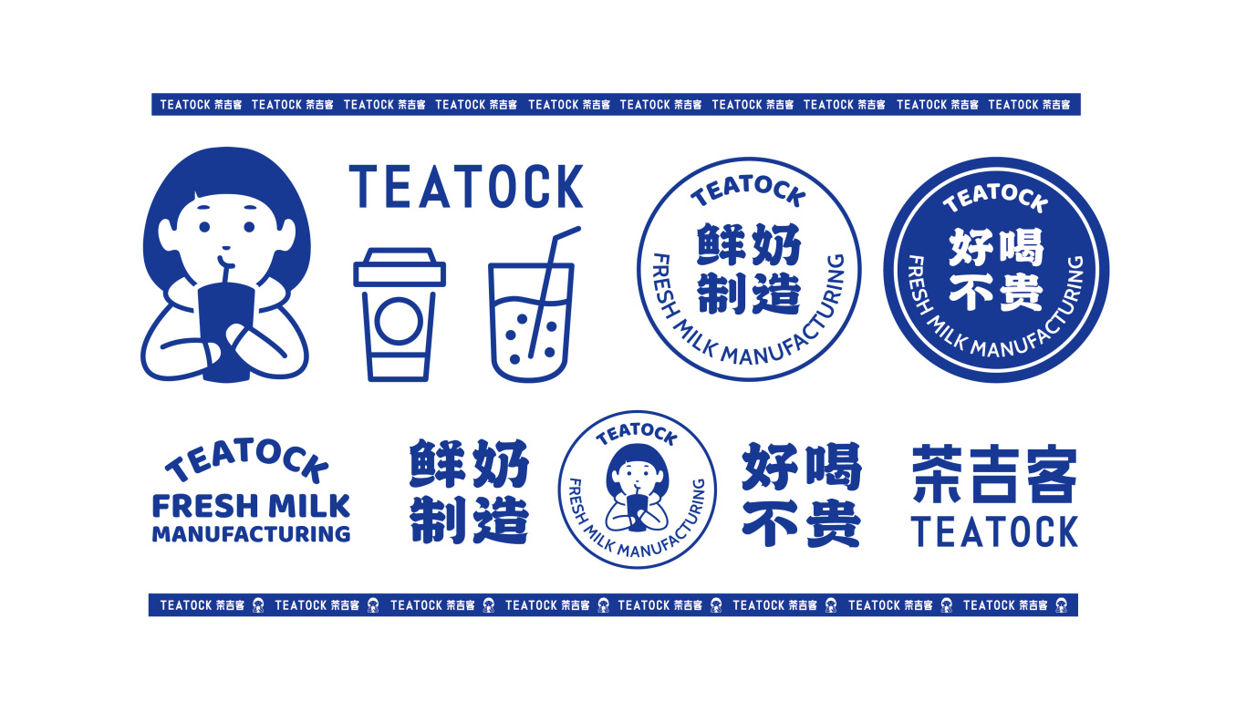 茶吉客teatock奶茶茶飲咖啡品牌vi設計圖15