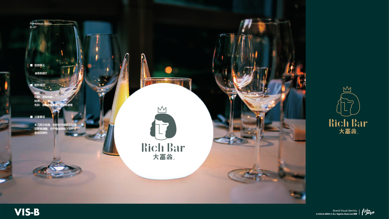 rich bar大富翁雞尾酒酒吧品牌vi設計圖22