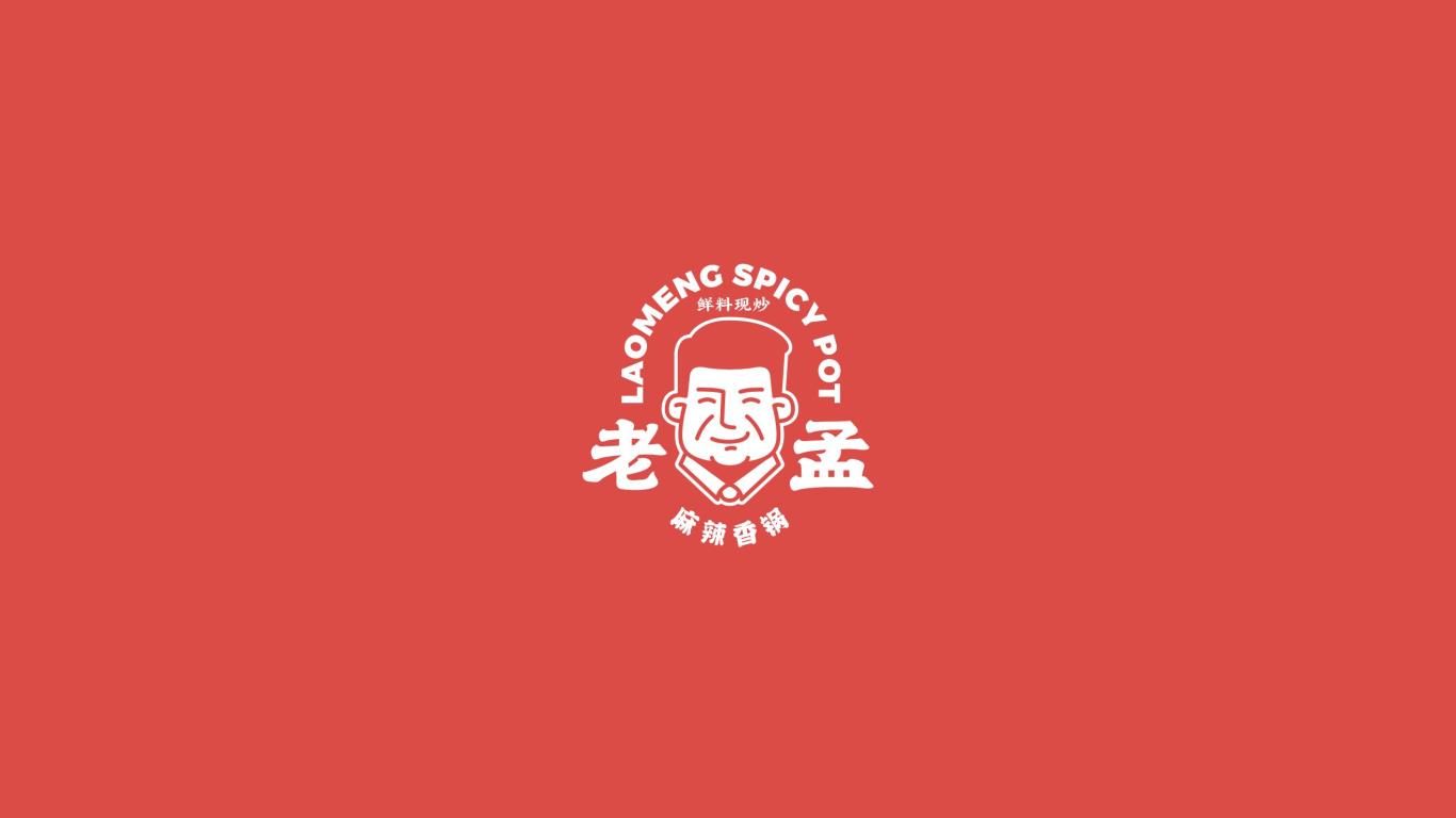 老孟麻辣香锅餐饮品牌logo设计图2