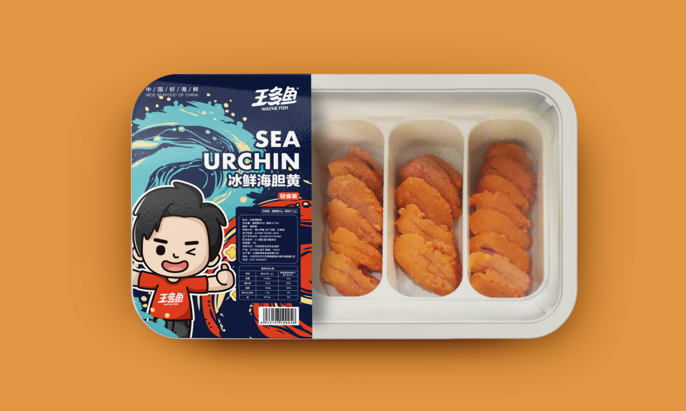 王多鱼生鲜海胆产品真空包装设计图1