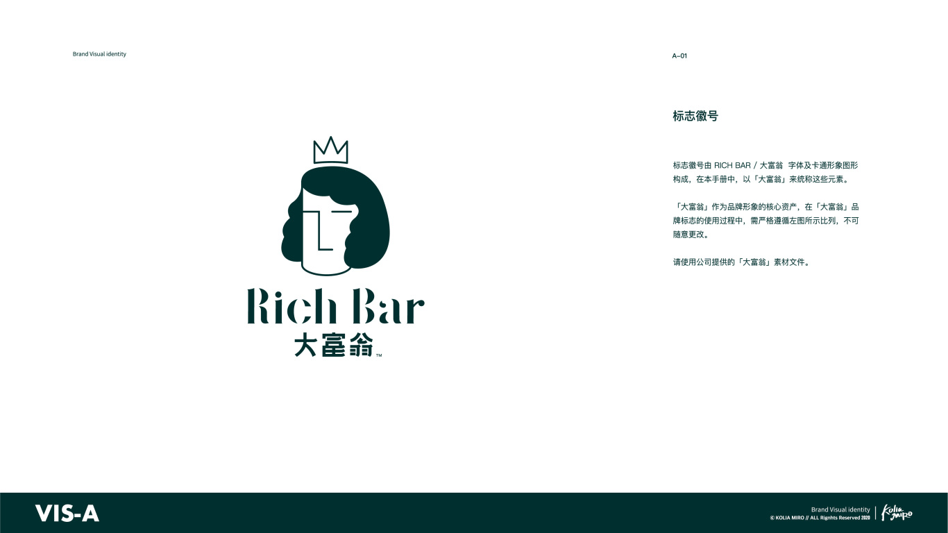 rich bar大富翁雞尾酒酒吧品牌vi設計圖1