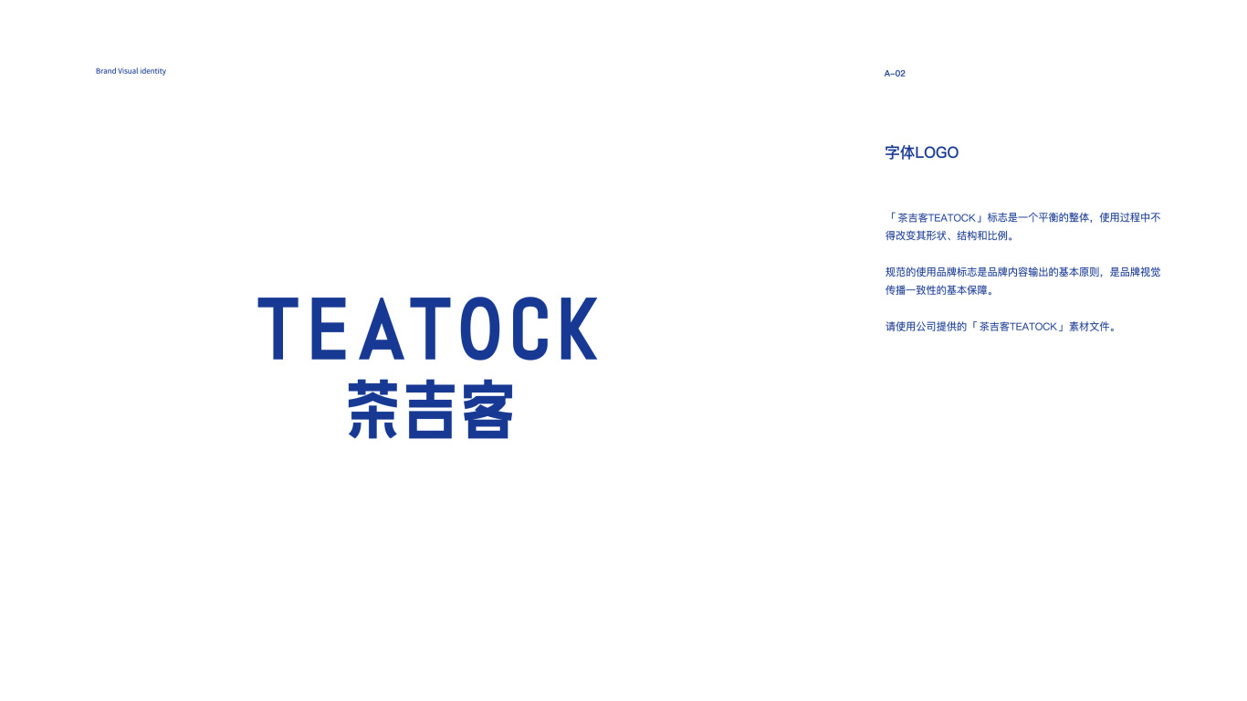 茶吉客teatock奶茶茶飲咖啡品牌vi設計圖5