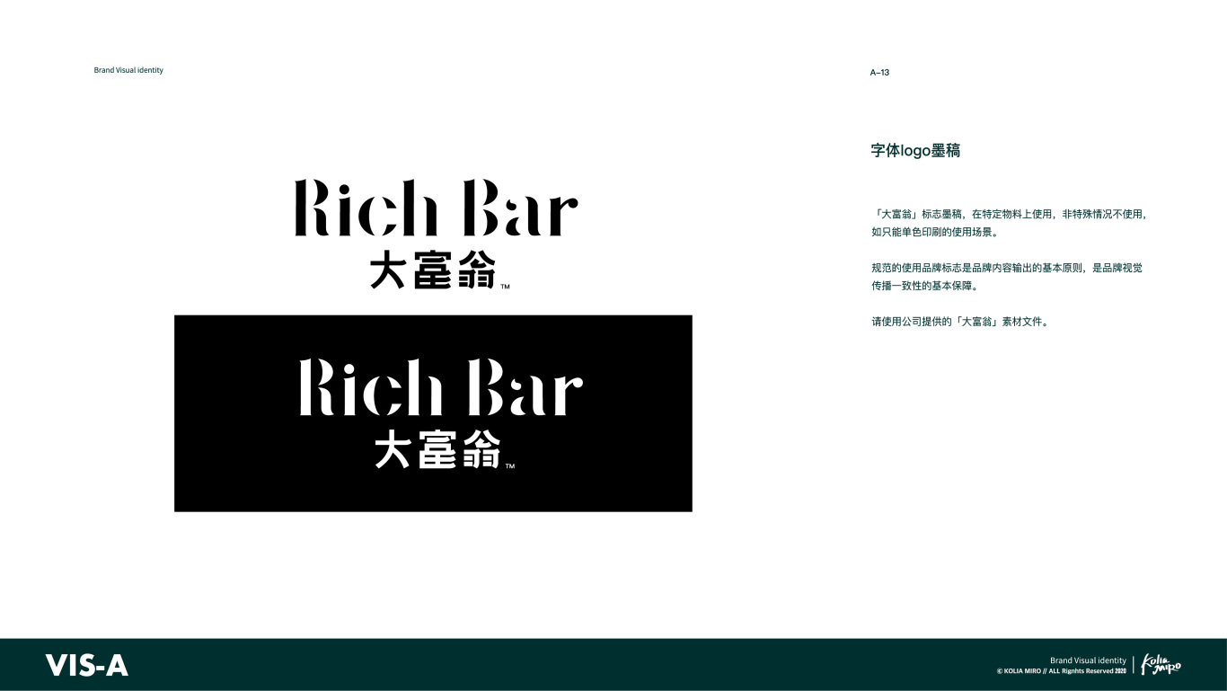 rich bar大富翁雞尾酒酒吧品牌vi設計圖13