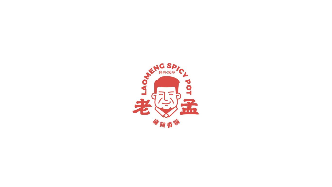 老孟麻辣香锅餐饮品牌logo设计图1