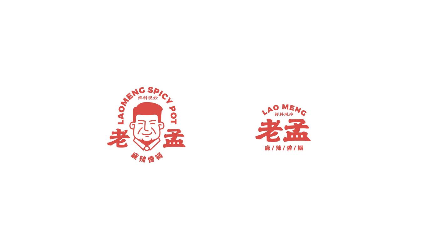 老孟麻辣香锅餐饮品牌logo设计图6