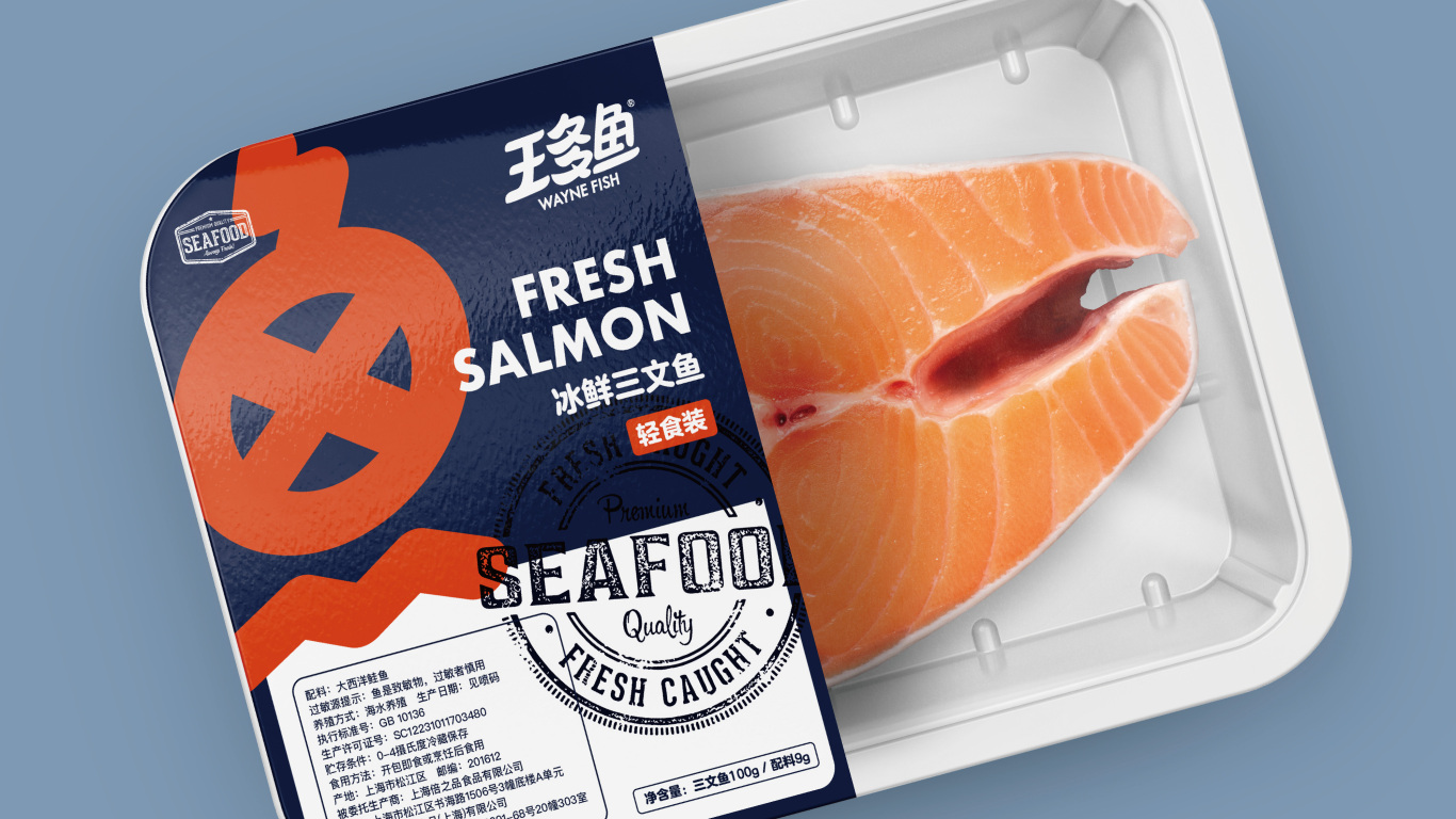 王多魚生鮮冰鮮三文魚海鮮產品包裝設計圖0