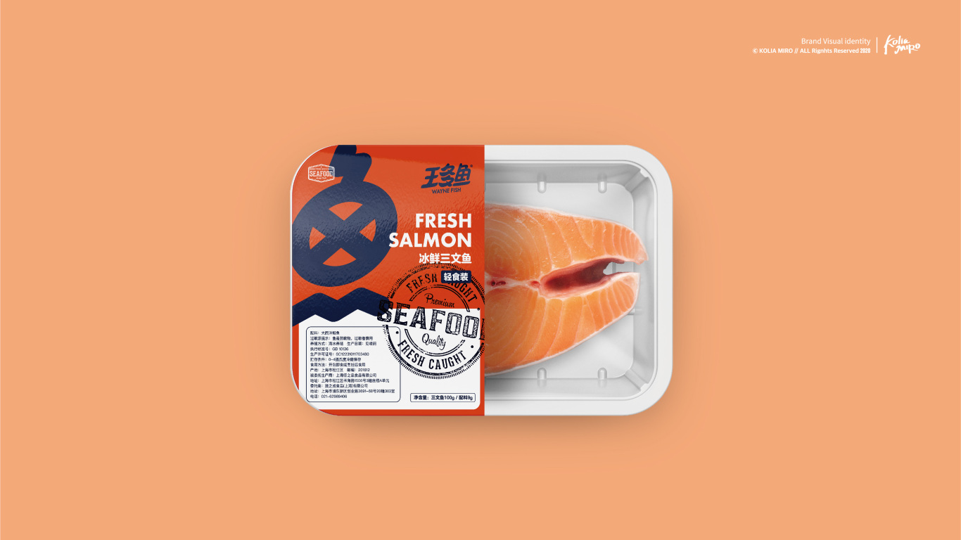 王多魚生鮮冰鮮三文魚海鮮產品包裝設計圖3