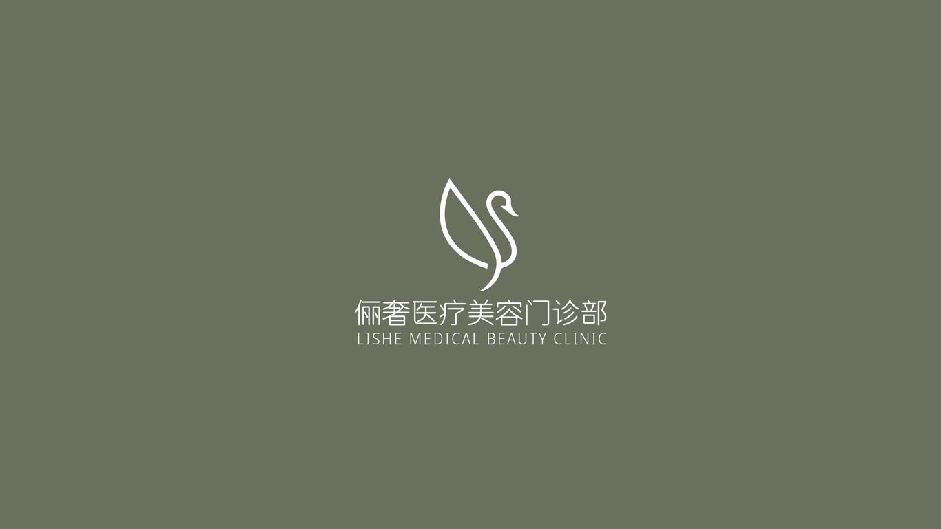 俪奢医疗美容门诊部品牌logo设计图2