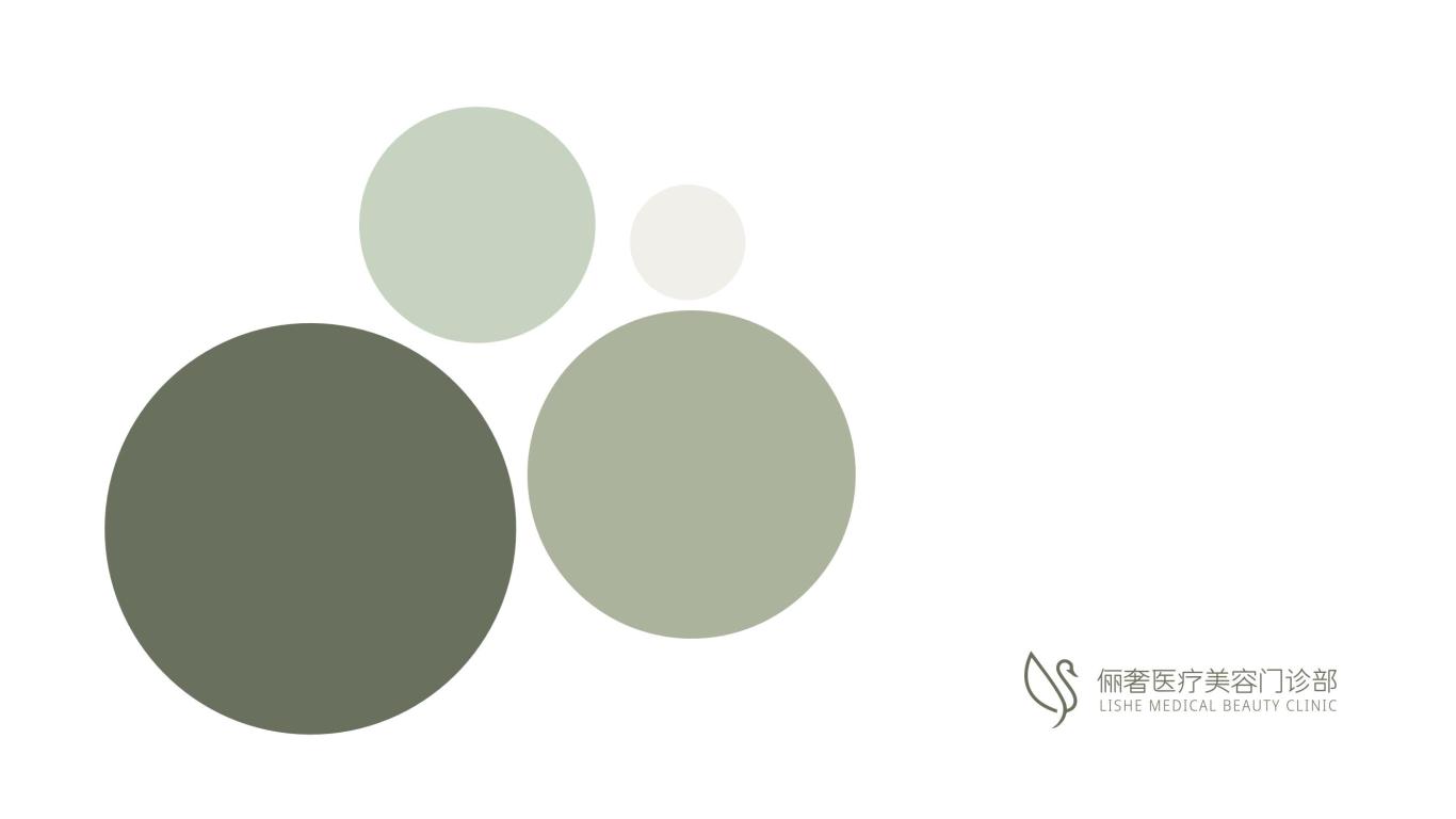 俪奢医疗美容门诊部品牌logo设计图4