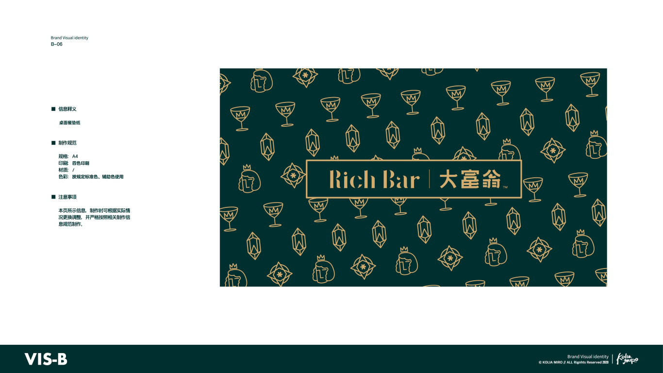 rich bar大富翁雞尾酒酒吧品牌vi設計圖21