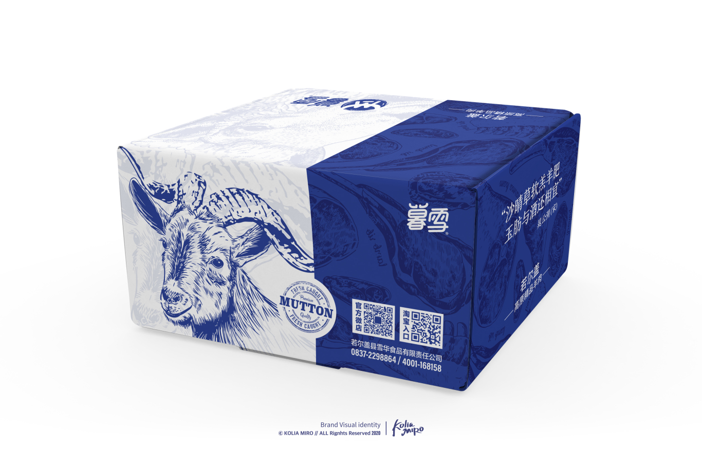 暮雪牌若尔盖高原山羊肉生鲜产品包装设计图1