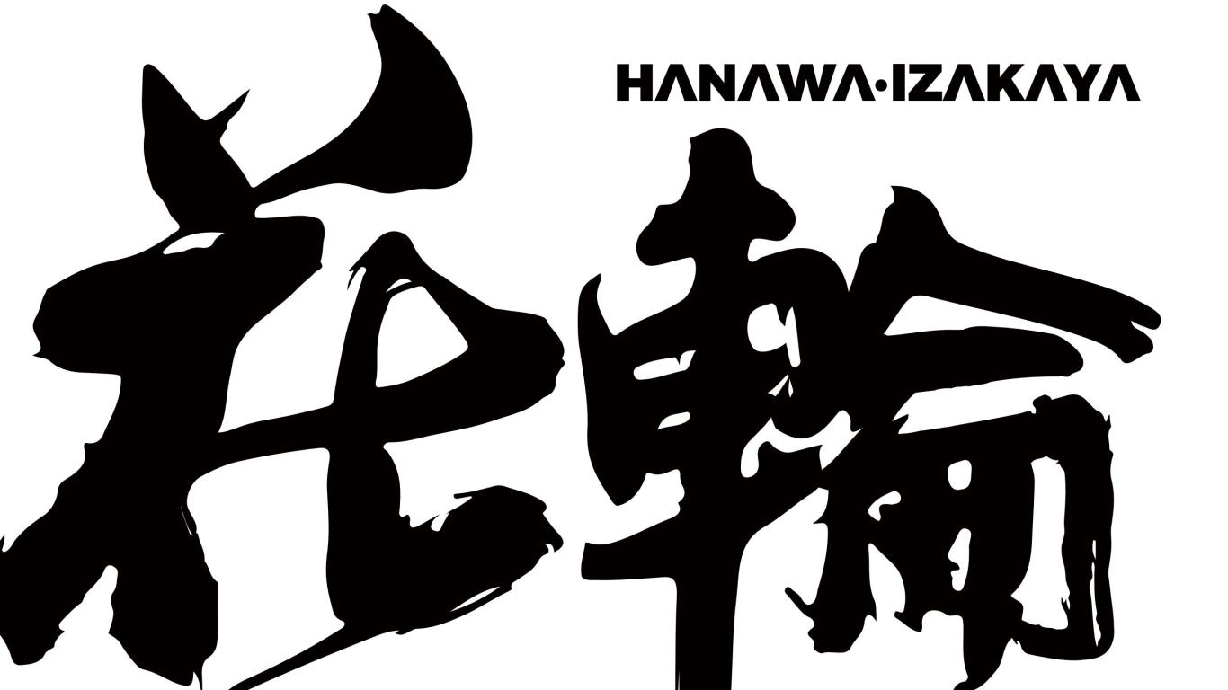 HANAWA花轮酒场日料餐饮品牌VI设计图4