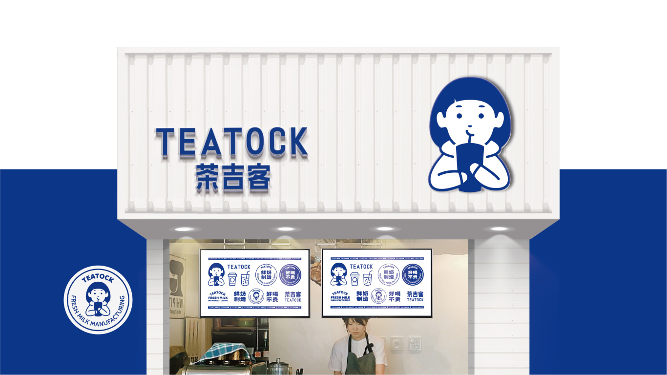 茶吉客teatock奶茶茶饮咖啡品牌vi设计图25