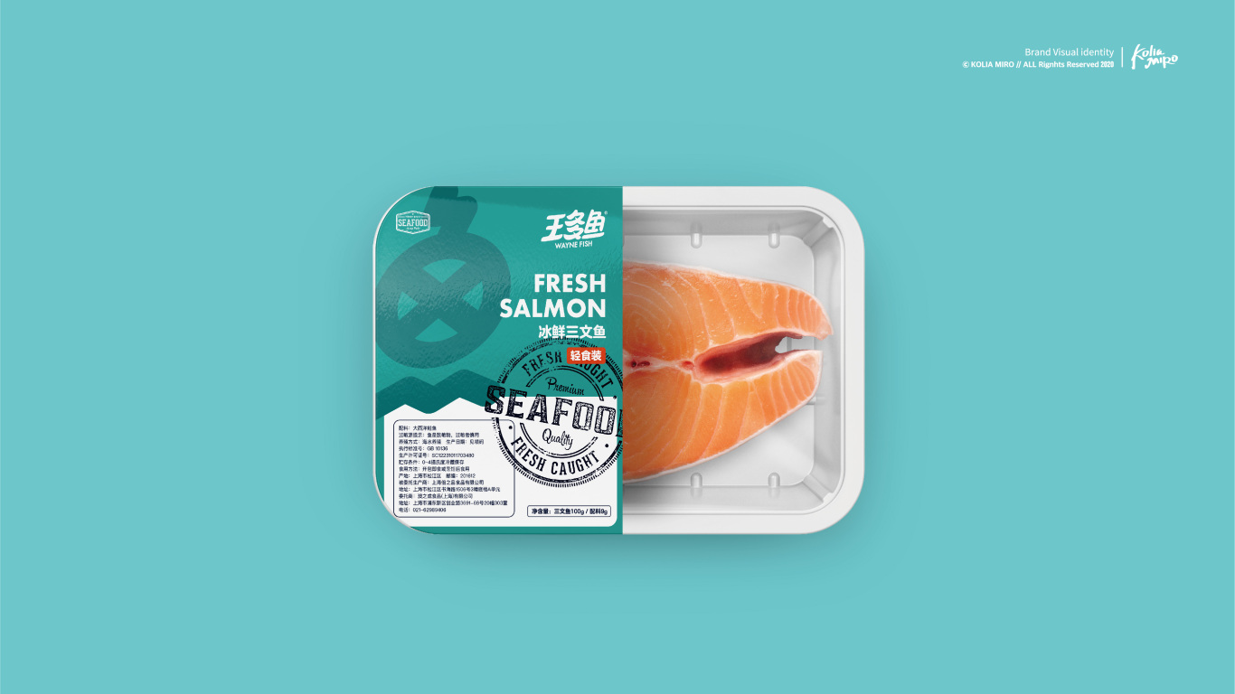 王多魚生鮮冰鮮三文魚海鮮產品包裝設計圖2