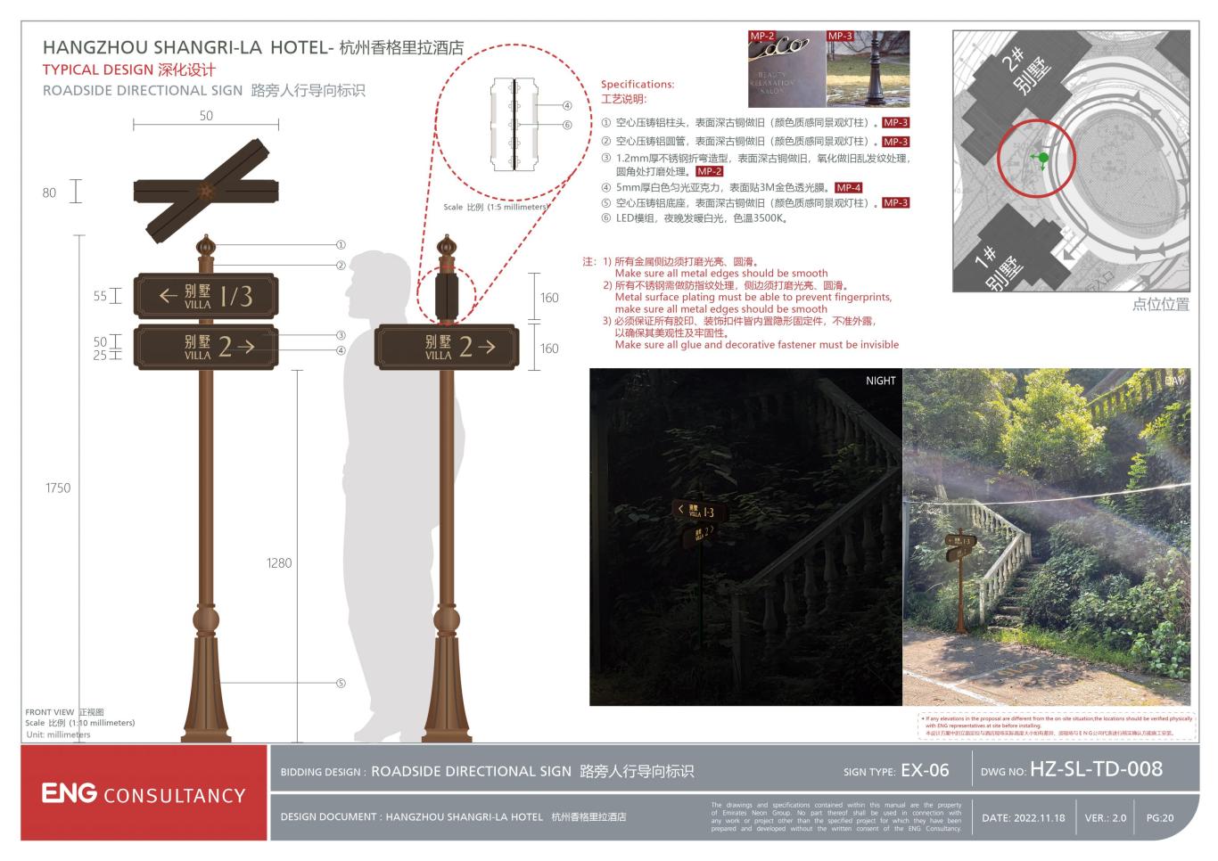 杭州香格里拉酒店室外標識深化設計圖10