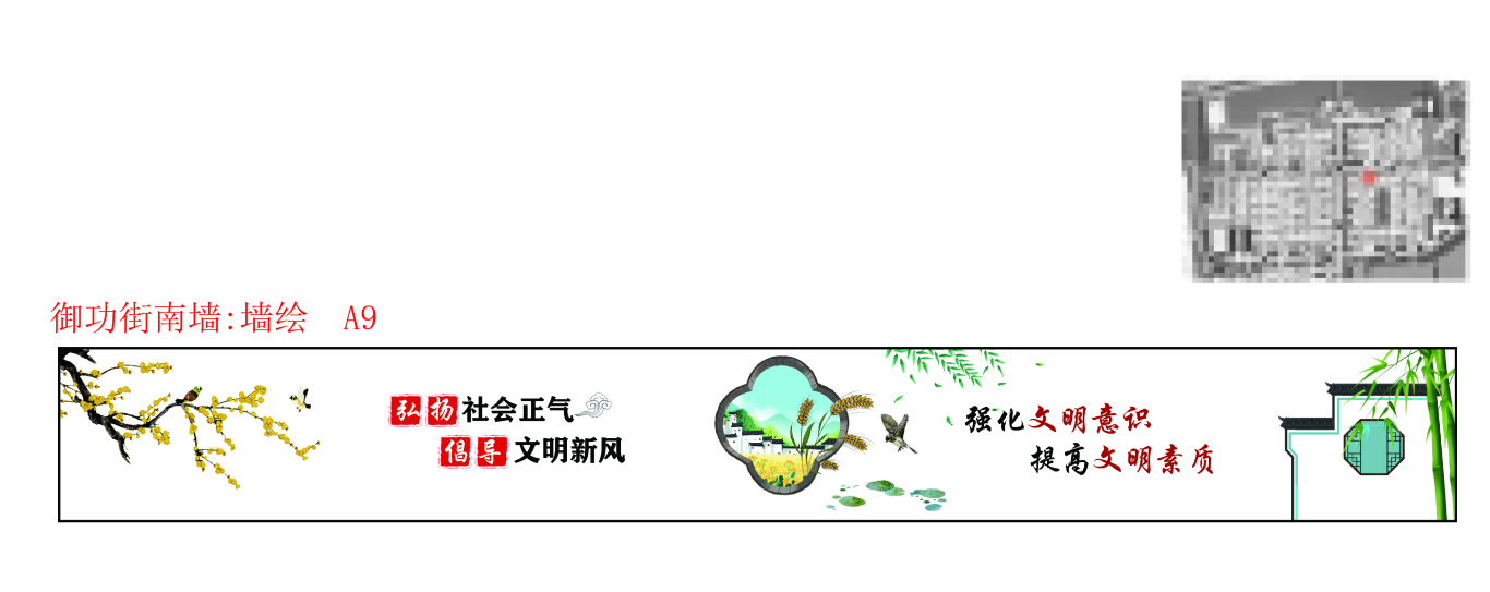王楼镇旅游示范村导视系统设计图18