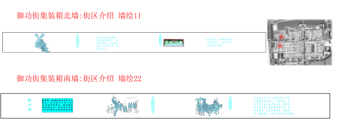 王楼镇旅游示范村导视系统设计图9