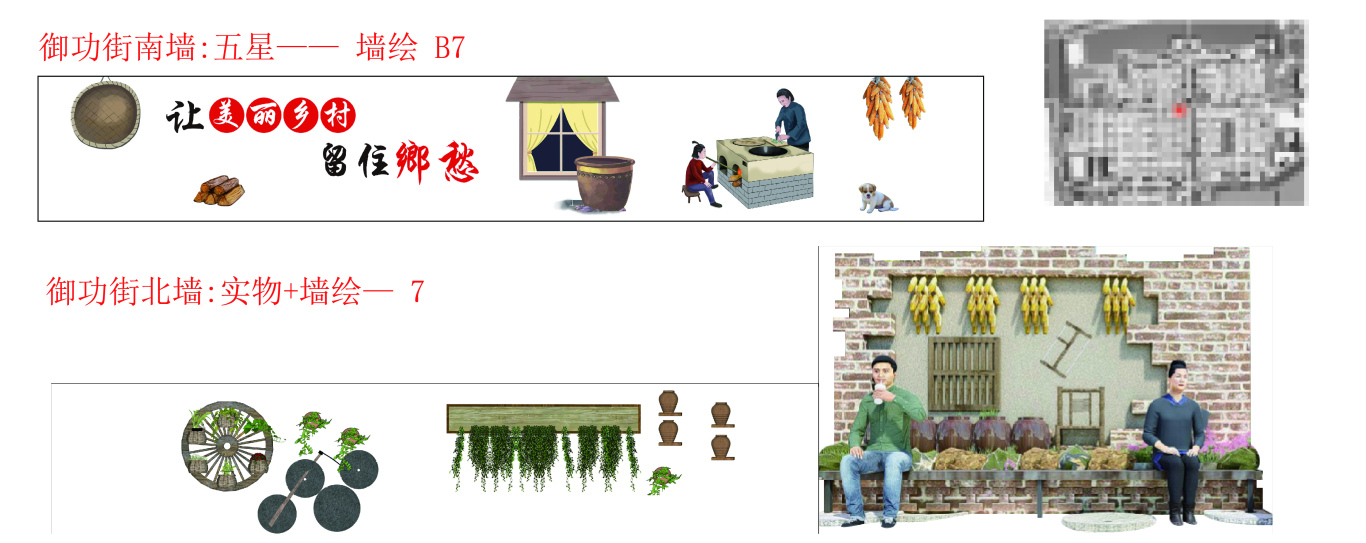 王楼镇旅游示范村导视系统设计图16