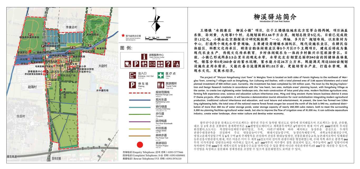 王楼镇旅游示范村导视系统设计图3