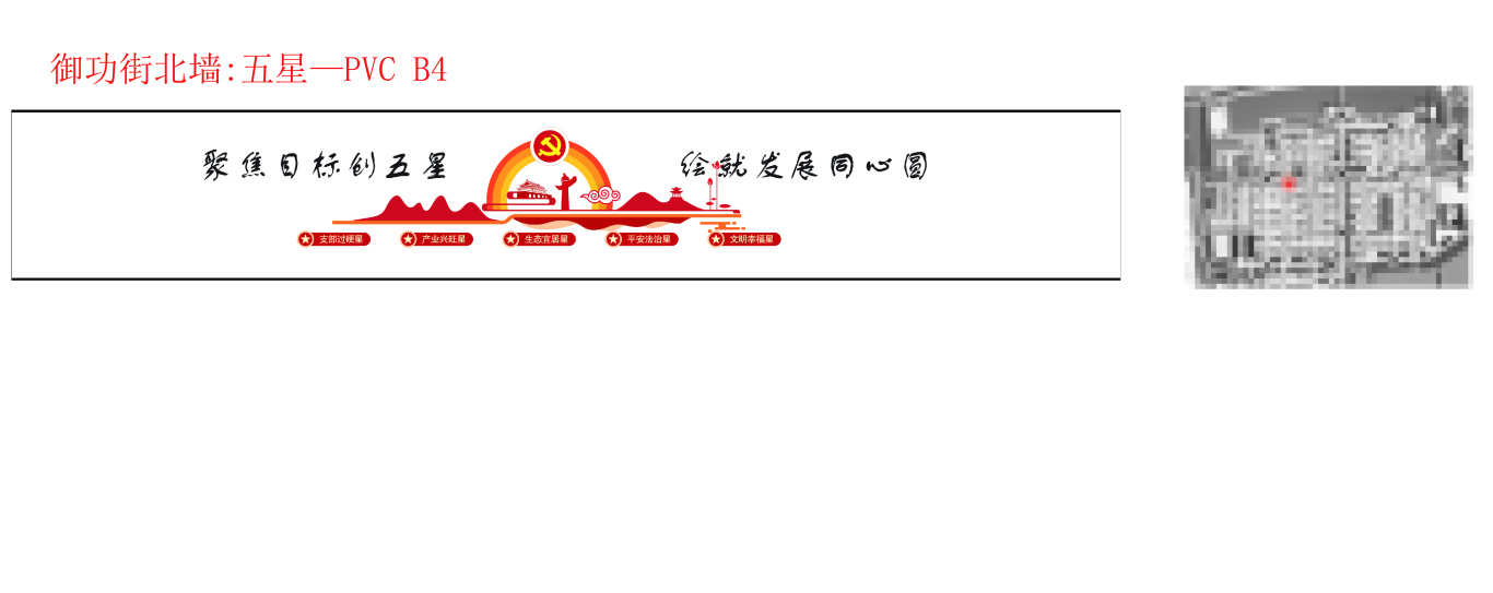 王楼镇旅游示范村导视系统设计图13