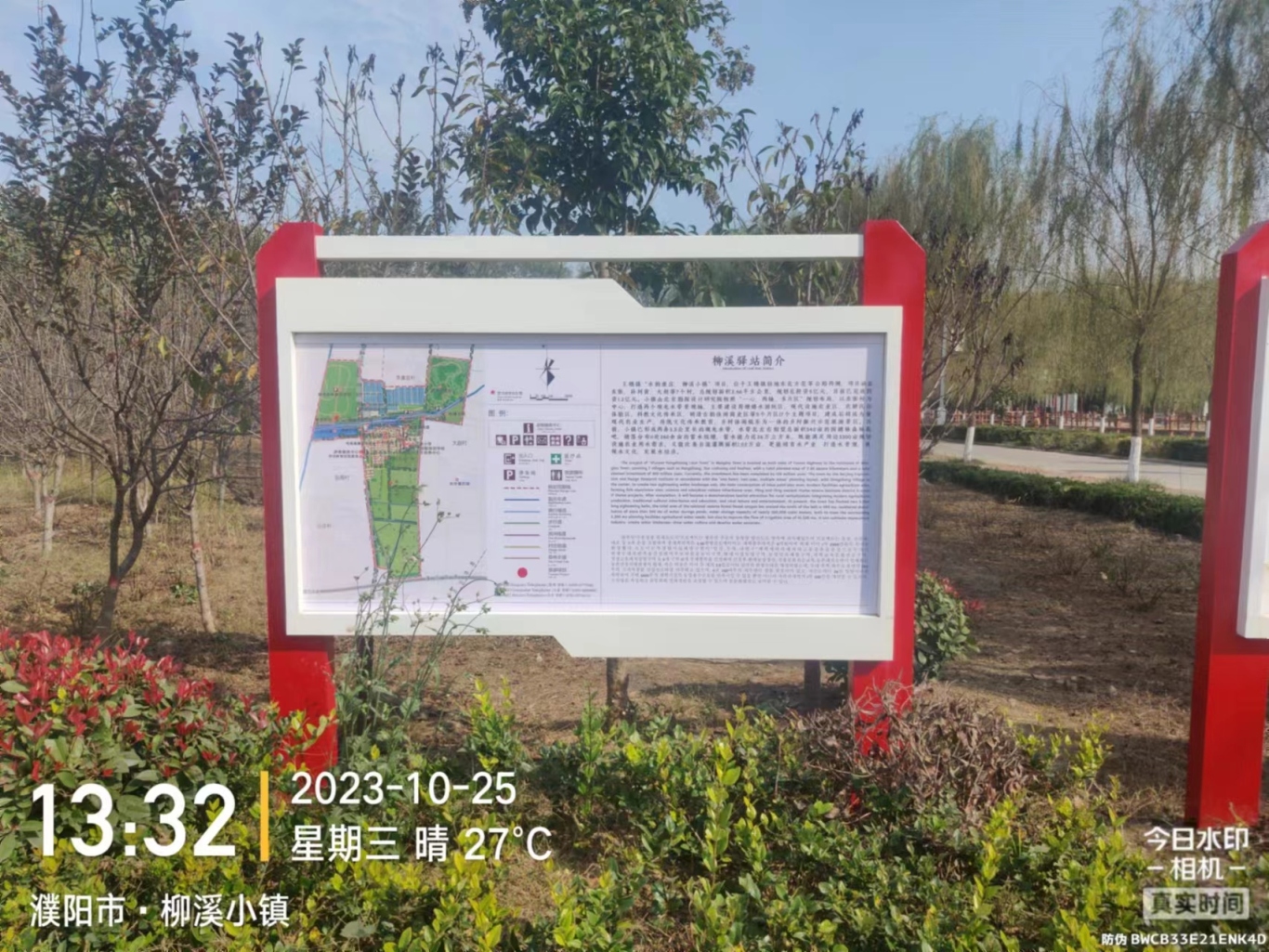 王楼镇旅游示范村导视系统设计图28