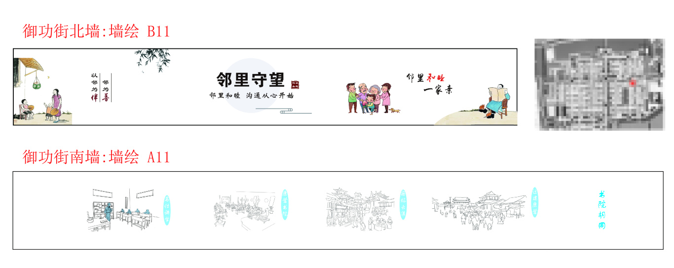 王楼镇旅游示范村导视系统设计图20