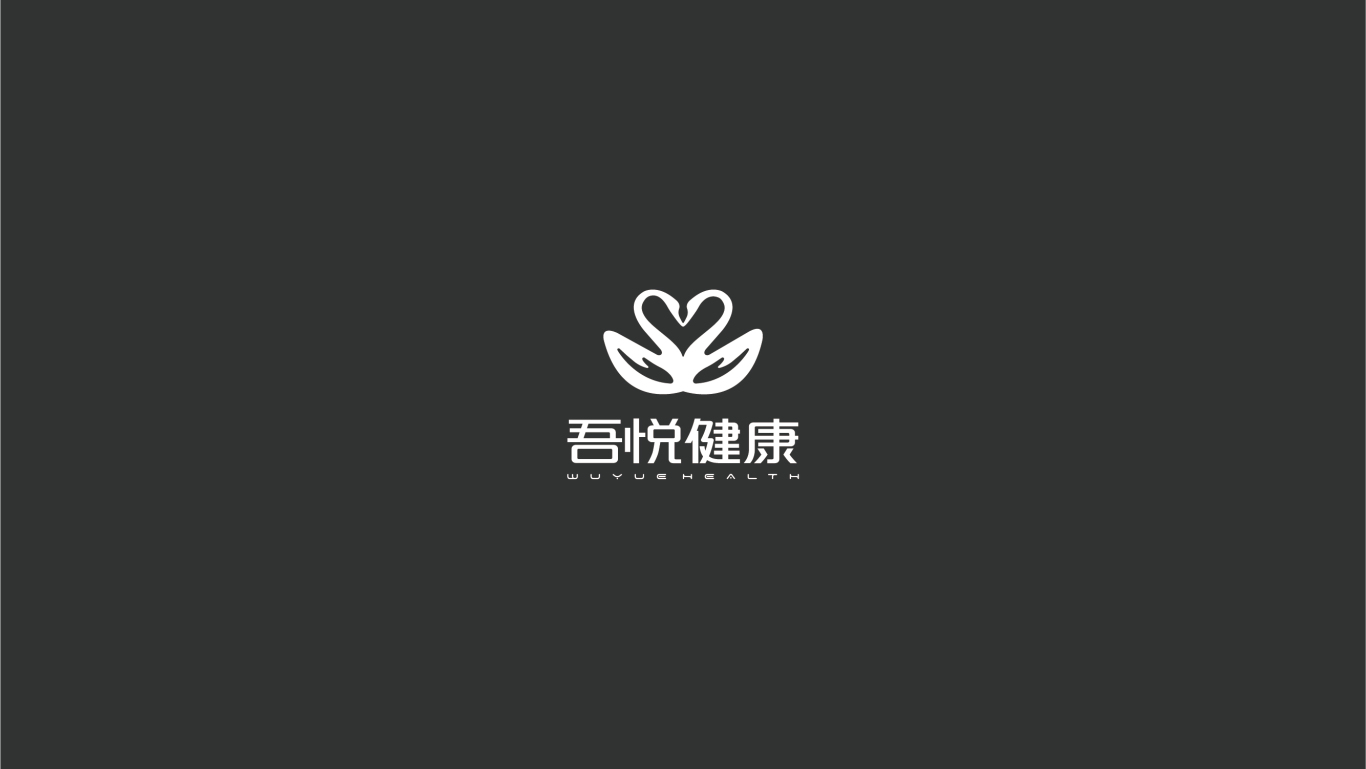 英利集團旗下吾悅健康品牌logo設計圖10