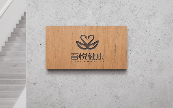 英利集团旗下吾悦健康品牌logo设计