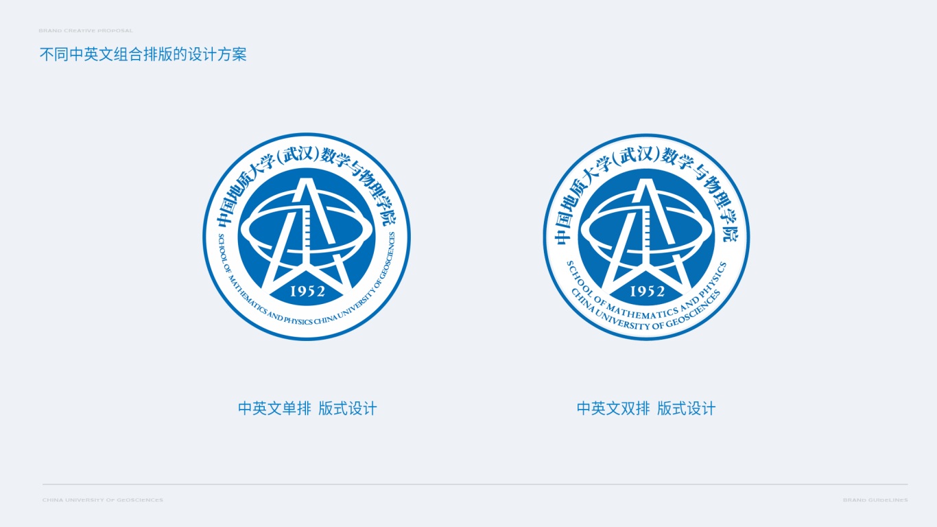 大学教育教培行业 中国地质大学（武汉）数学与物理学院 院徽设计图11