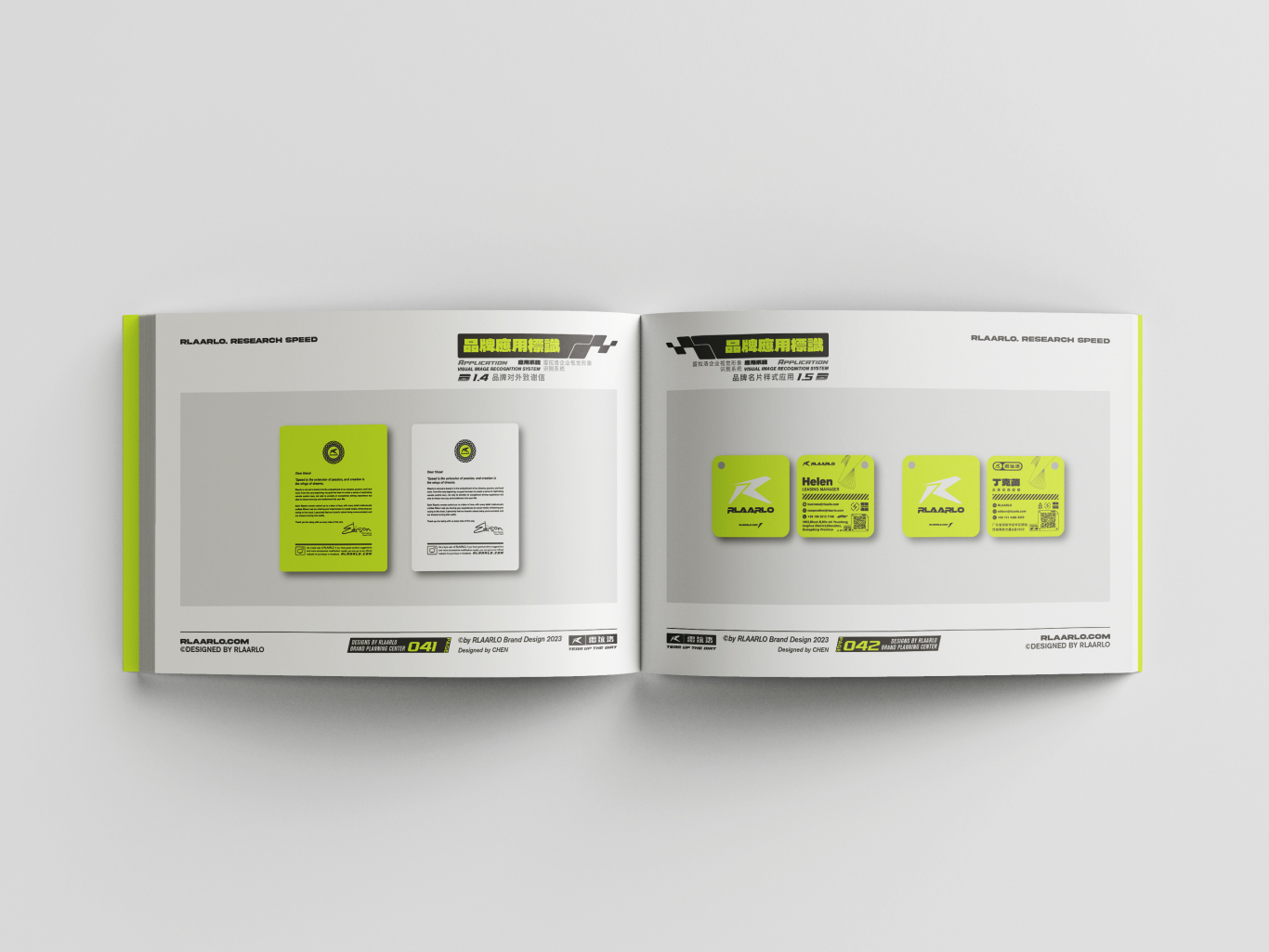 rlaarlo品牌VIS视觉形象识别系统手册设计图10