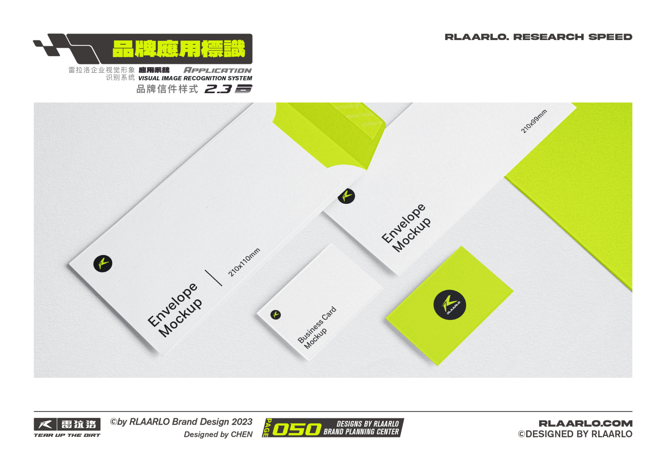 rlaarlo品牌VIS视觉形象识别系统手册设计图15