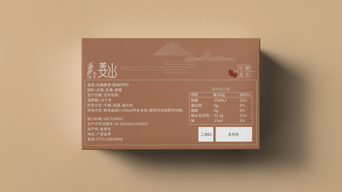 姜山品牌姜系列包装图8