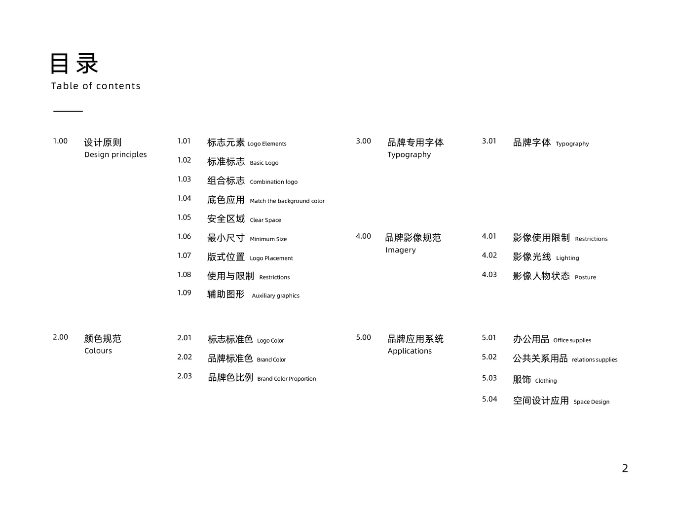 夢(mèng)驚然文化傳媒品牌形象設(shè)計(jì)圖1