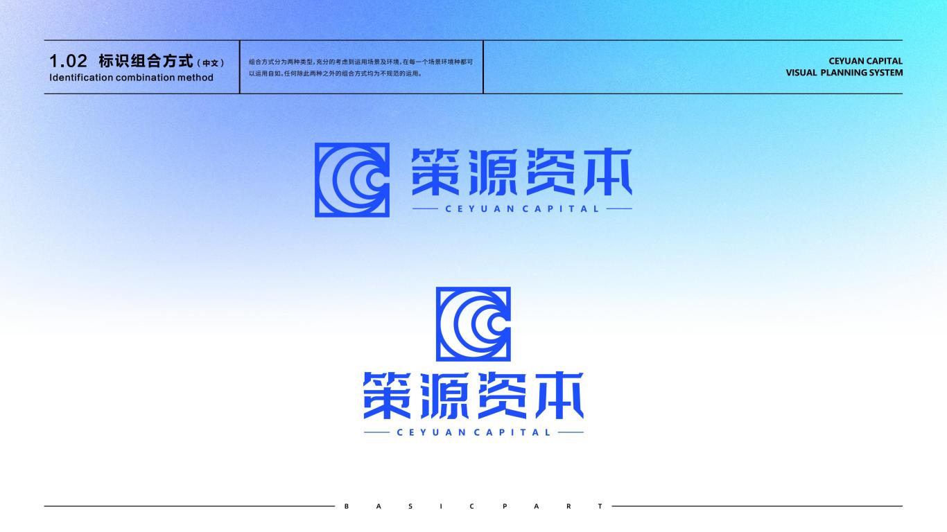 策源资本logo、VI图4