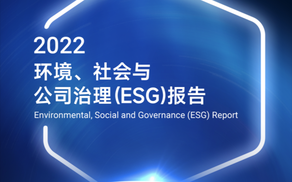 宁德时代ESG报告设计
