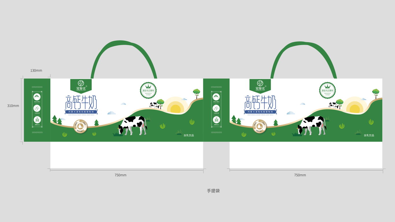 草原有机牛奶类包装设计中标图1