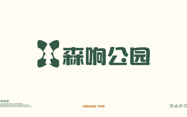 森响公园品牌形象设计