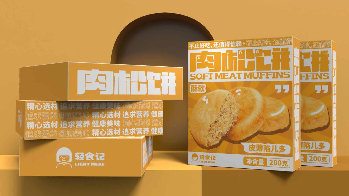 轻食记酥软肉松饼包装设计图3